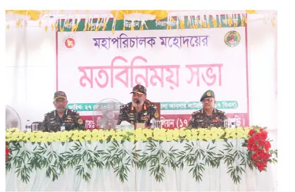 পার্বত্য চট্টগ্রামে আনসার-ভিডিপি মহাপরিচালকের পরিদর্শন ও ‘সুখী’ স্বাস্থ্যসেবা প্ল্যাটফর্মের সম্প্রসারণ