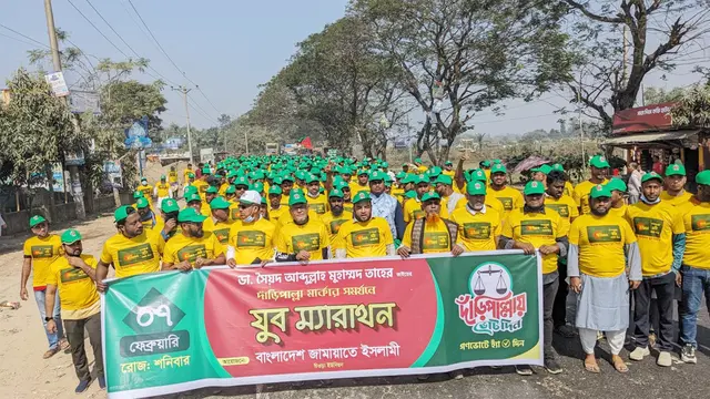 কুমিল্লার চৌদ্দগ্রামে দাঁড়িপাল্লার সমর্থনে যুব ম্যারাথন