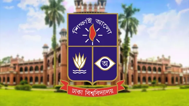 ১০৬তম ঢাকা বিশ্ববিদ্যালয় দিবস আজ