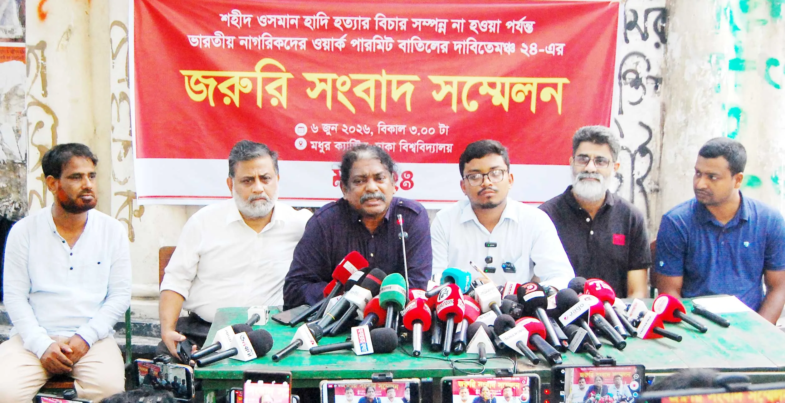 হাদী হত্যার বিচার না হওয়া পর্যন্ত দেশে ভারতীয়দের ওয়ার্ক পারমিট বাতিলের দাবি