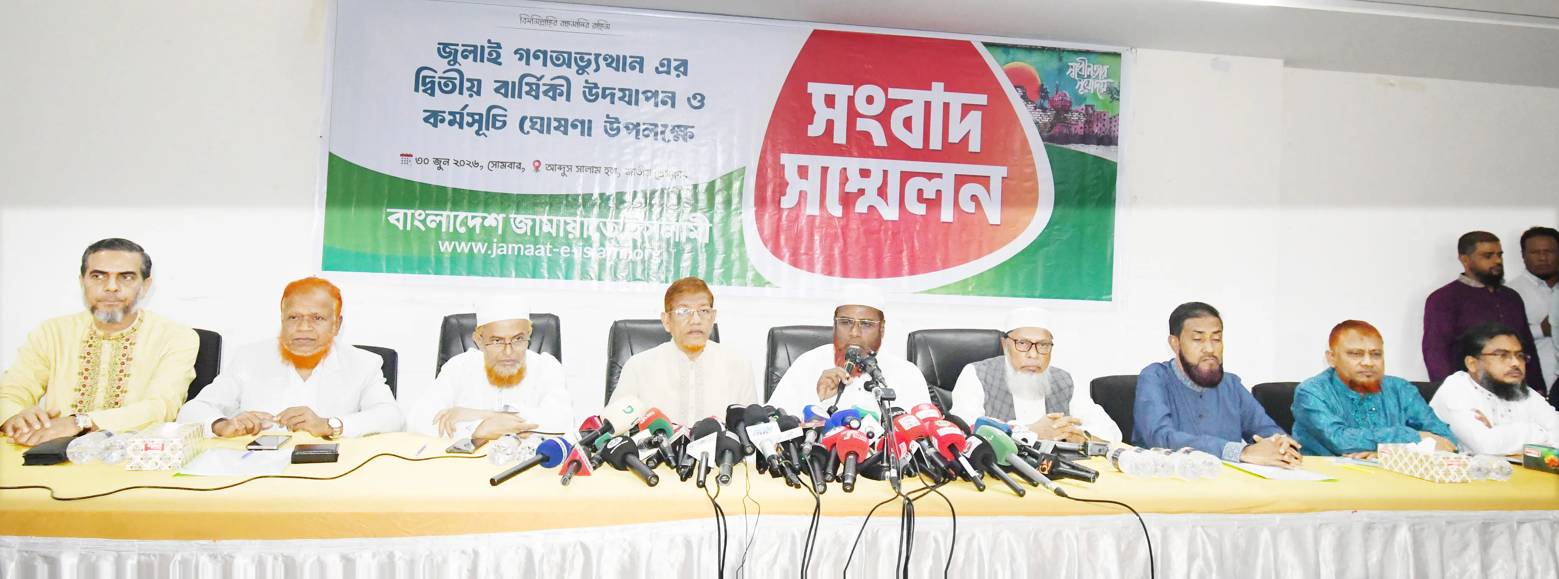 জুলাই গণঅভ্যুত্থানের দ্বিতীয় বার্ষিকী জামায়াতের ৩৬ দিনব্যাপী কর্মসূচি ঘোষণা