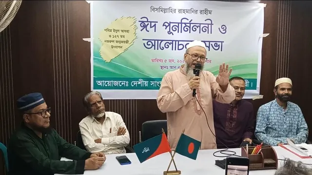 নজরুল জয়ন্তী উপলক্ষে দেশীয় সাংস্কৃতিক সংসদের নারায়ণগঞ্জে আলোচনা সভা