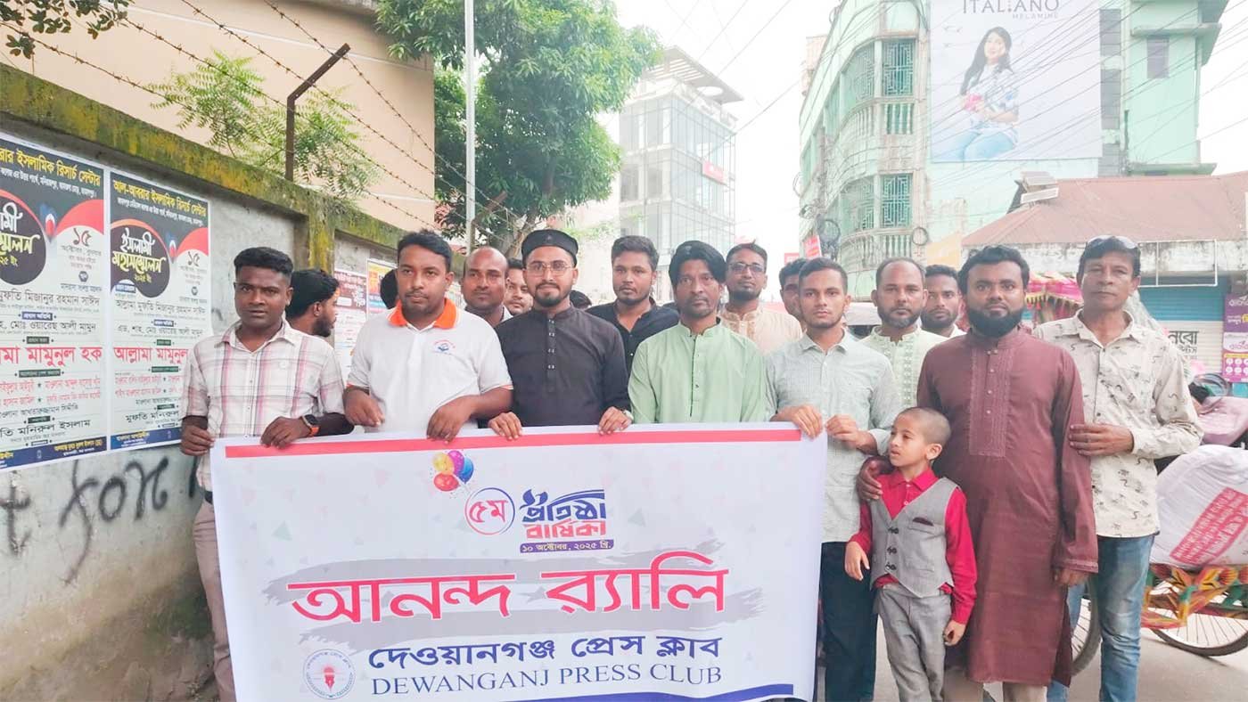 Dewonganj