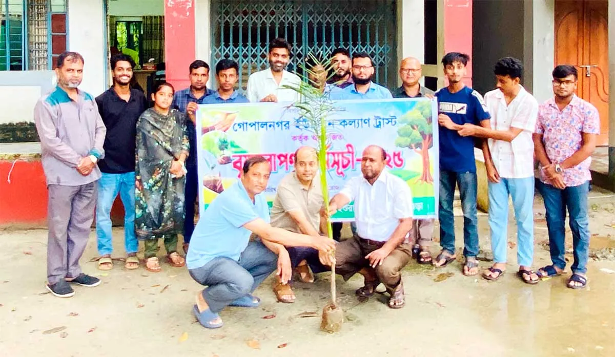 বৃক্ষরোপণ কর্মসূচি