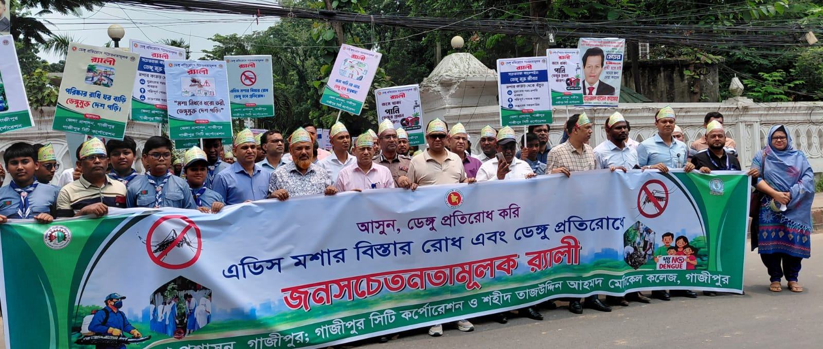 Gazipur City corporation