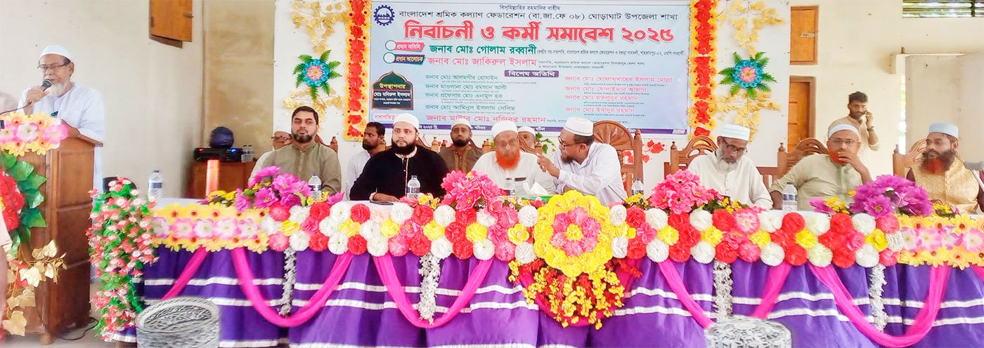 Ghoraghat