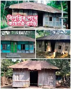 কাচারি ঘরের ইতিকথা