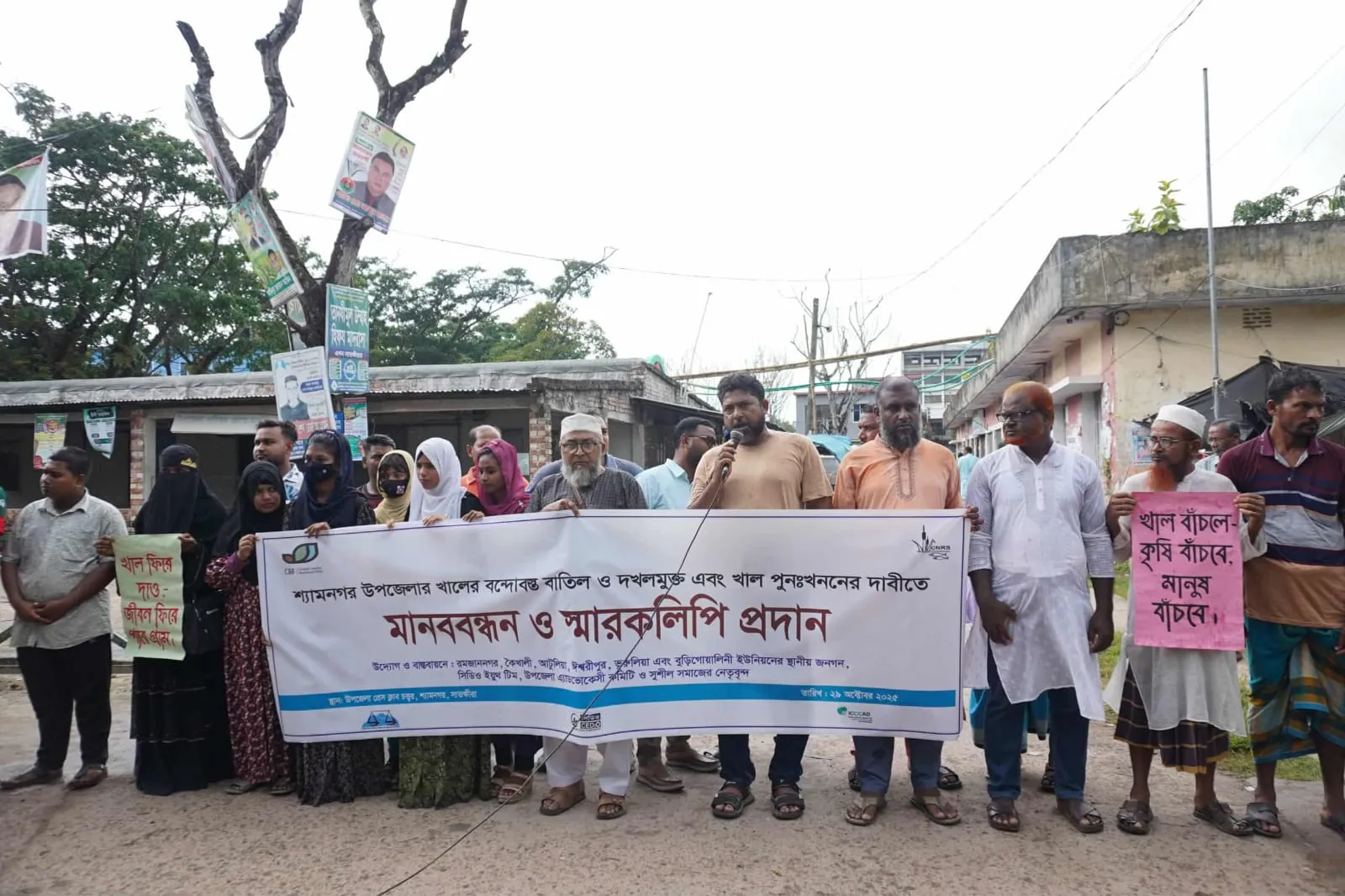 শ্যামনগরে খাল উন্মুক্তের দাবিতে মানববন্ধন