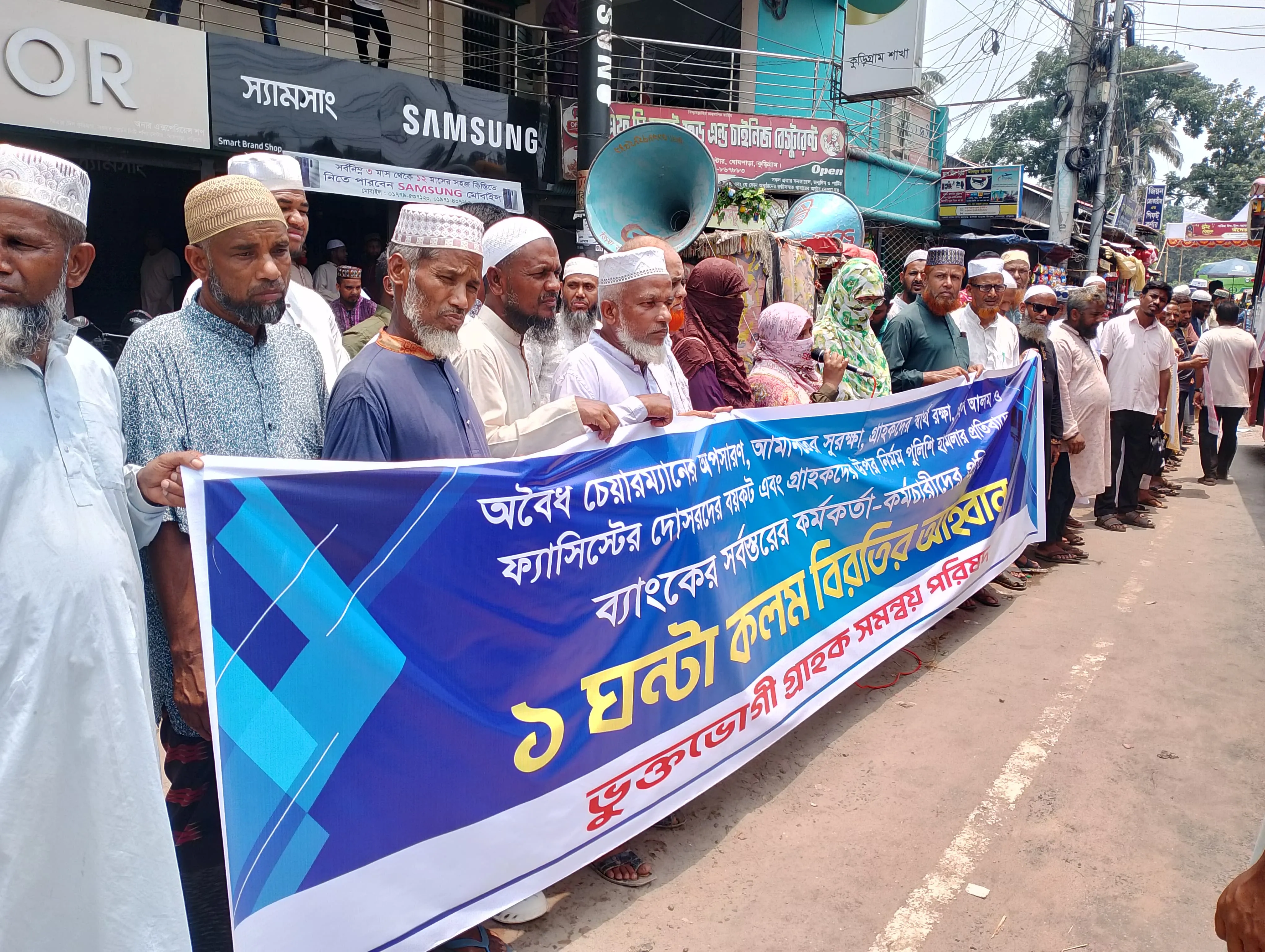 ইসলামী ব্যাংক ধ্বংসের পায়তারা বন্ধে  কর্মকর্তা-কর্মচারীদের ১ ঘন্টা কর্মবিরতির দাবি