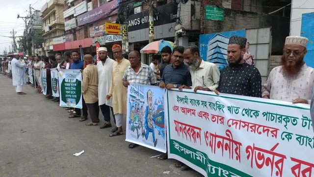 অবৈধ চেয়ারম্যান অপসারণ, আমানতের নিরাপত্তা নিশ্চিতকরণের দাবি