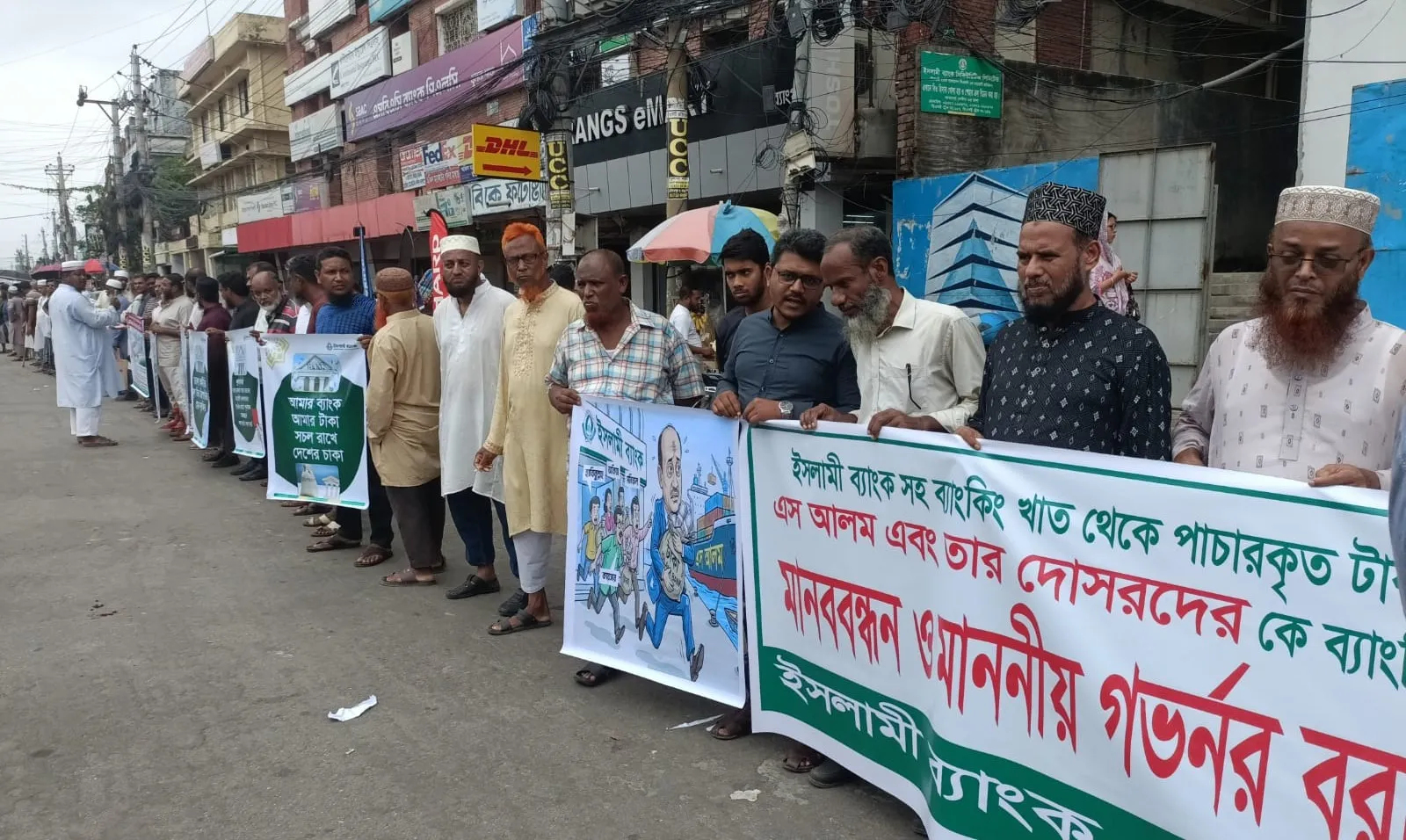 অবৈধ চেয়ারম্যান অপসারণ, আমানতের নিরাপত্তা নিশ্চিতকরণের দাবি