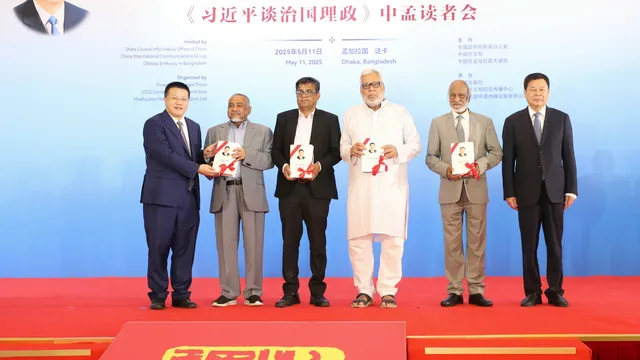 ‘সি চিন পিং: দেশ প্রশাসন’ বই বিষয়ক সভা সভায় ডা. তাহের