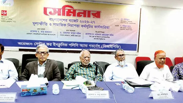 সামাজিক সুরক্ষা ব্যবস্থা আরও কার্যকর স্বচ্ছ ও জবাবদিহিমূলক করা দরকার