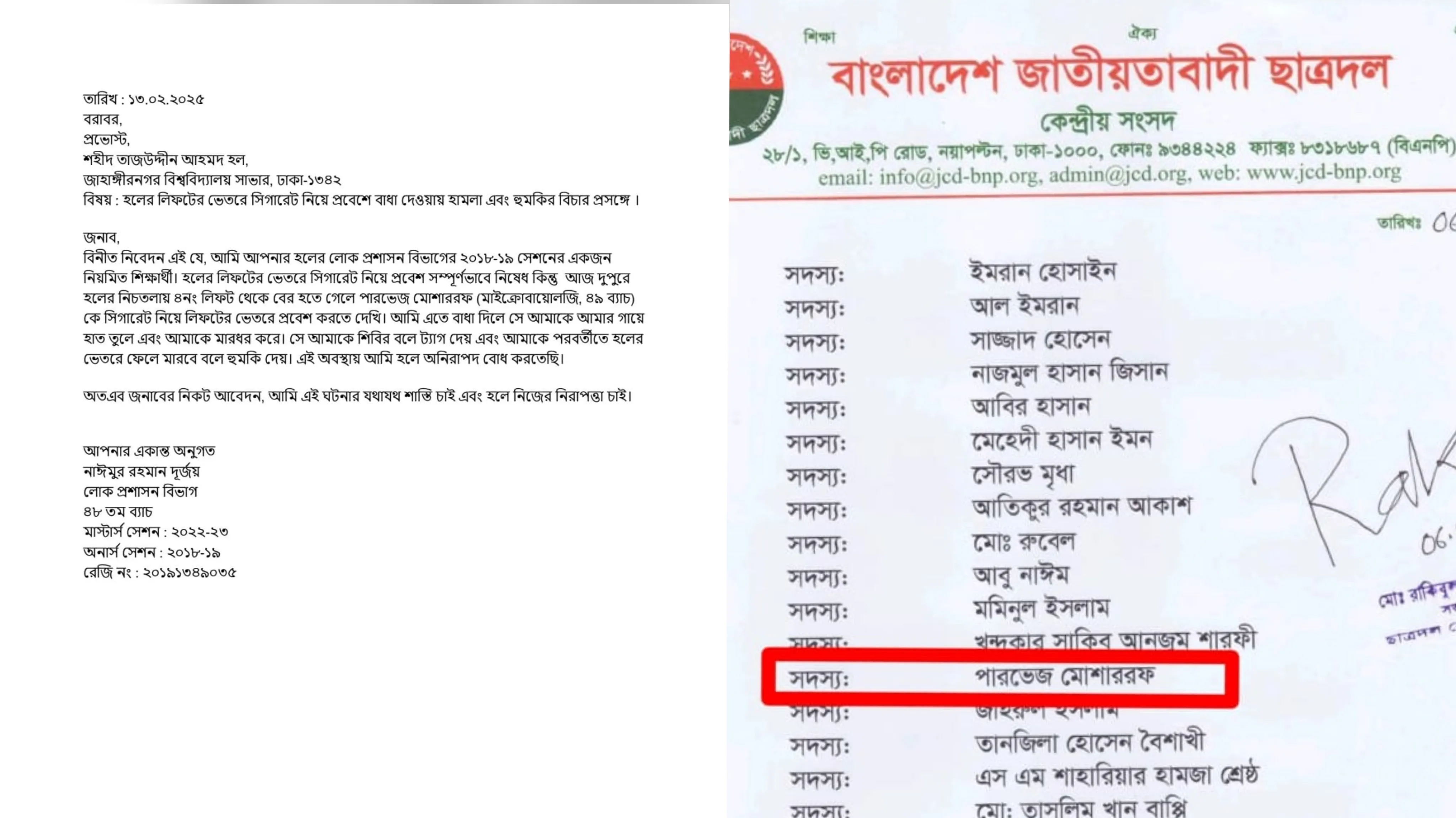 সিগারেট নিয়ে লিফটে প্রবেশ, বাধা দিলে শিবির ট্যাগ দিয়ে মারতে আসার অভিযোগ