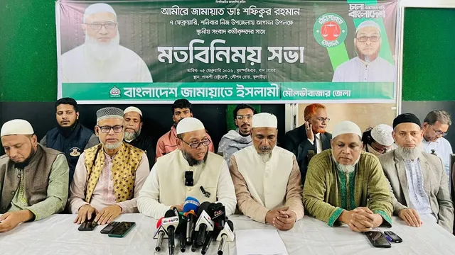 জন্মস্থান কুলাউড়ায় আসছেন জামায়াত আমির ডা. শফিকুর রহমান