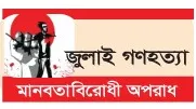 নিরপরাধ মানুষকে গুম করে ‘জঙ্গি’ বানানো হতো