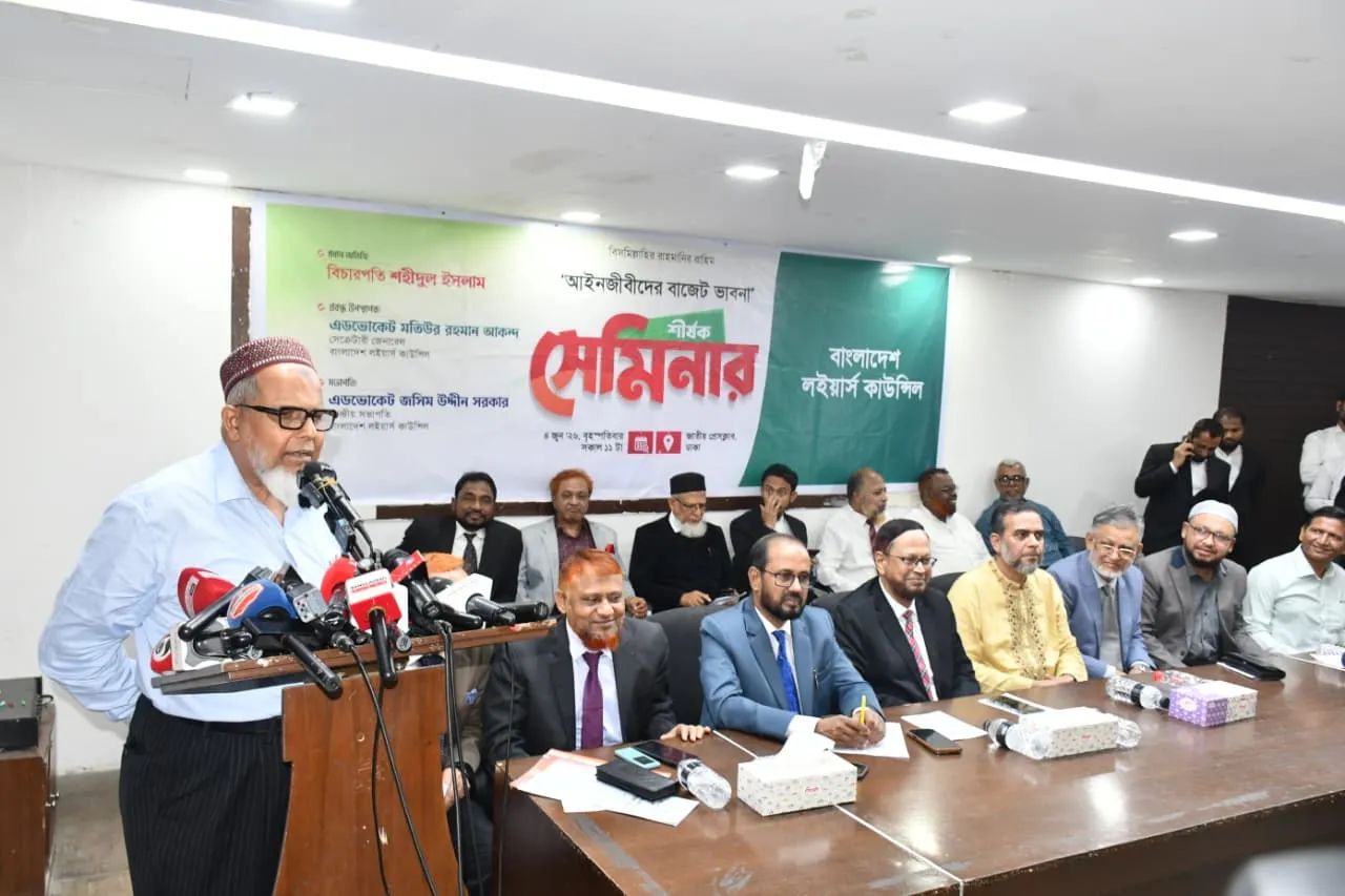 বিচার বিভাগের বাজেট পৃথকীকরণসহ সুপ্রিম কোর্ট সচিবালয় পুনর্গঠনের দাবি