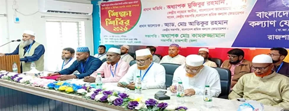 আদর্শবান ও দক্ষ নেতৃত্ব গড়ে উঠলে কর্মক্ষেত্রে শ্রমিকদের মর্যাদা দৃঢ় হবে