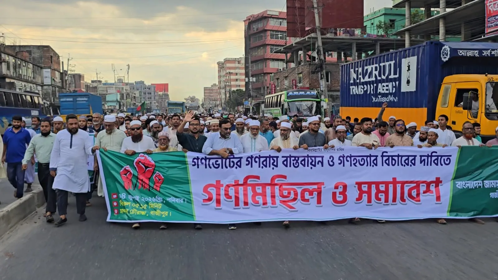 গাজীপুরে ১১ দলের গণমিছিল