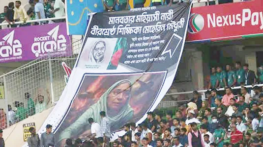টিকিট বিক্রির টাকা মাইলস্টোন স্কুল ট্র্যাজেডিতে হতাহতদের দেবে বিসিবি