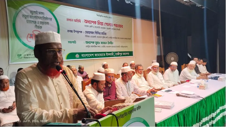 চলতি অধিবেশনেই সংবিধান সংস্কার কমিশন গঠন করুন: মিয়া গোলাম পরওয়ার