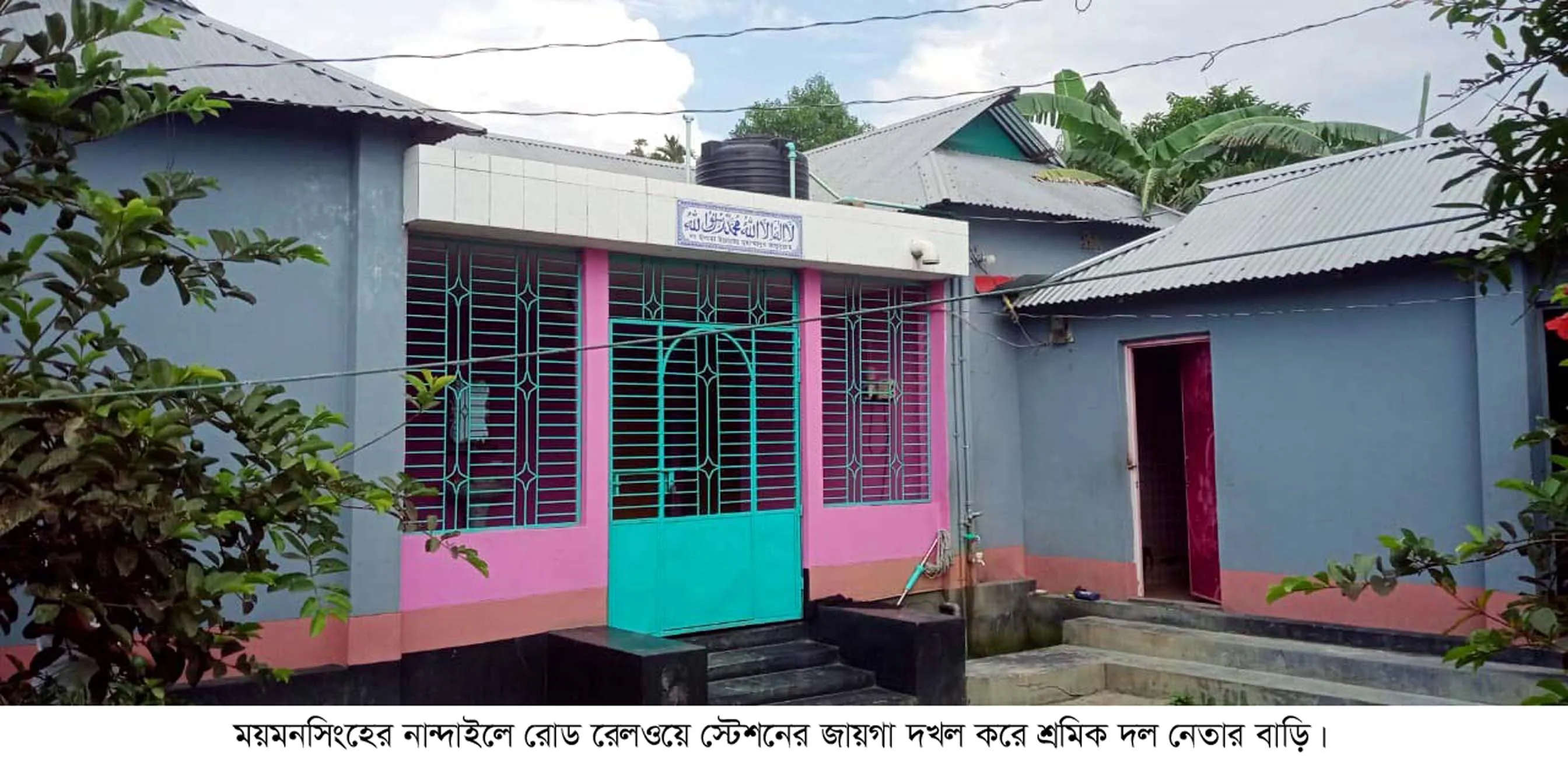 নান্দাইলে রেলওয়ের জায়গা দখল করে শ্রমিক দল নেতার বাড়ি নির্মাণ