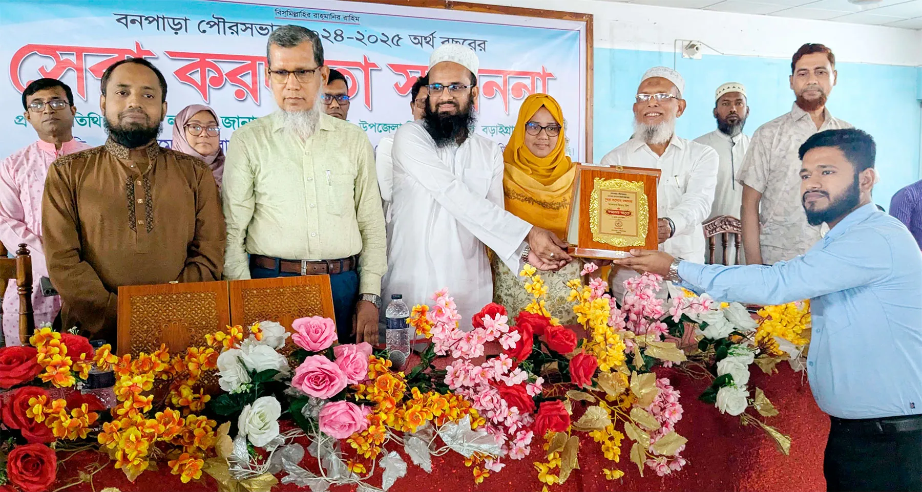 সেরা করদাতাদের সম্মাননা প্রদান