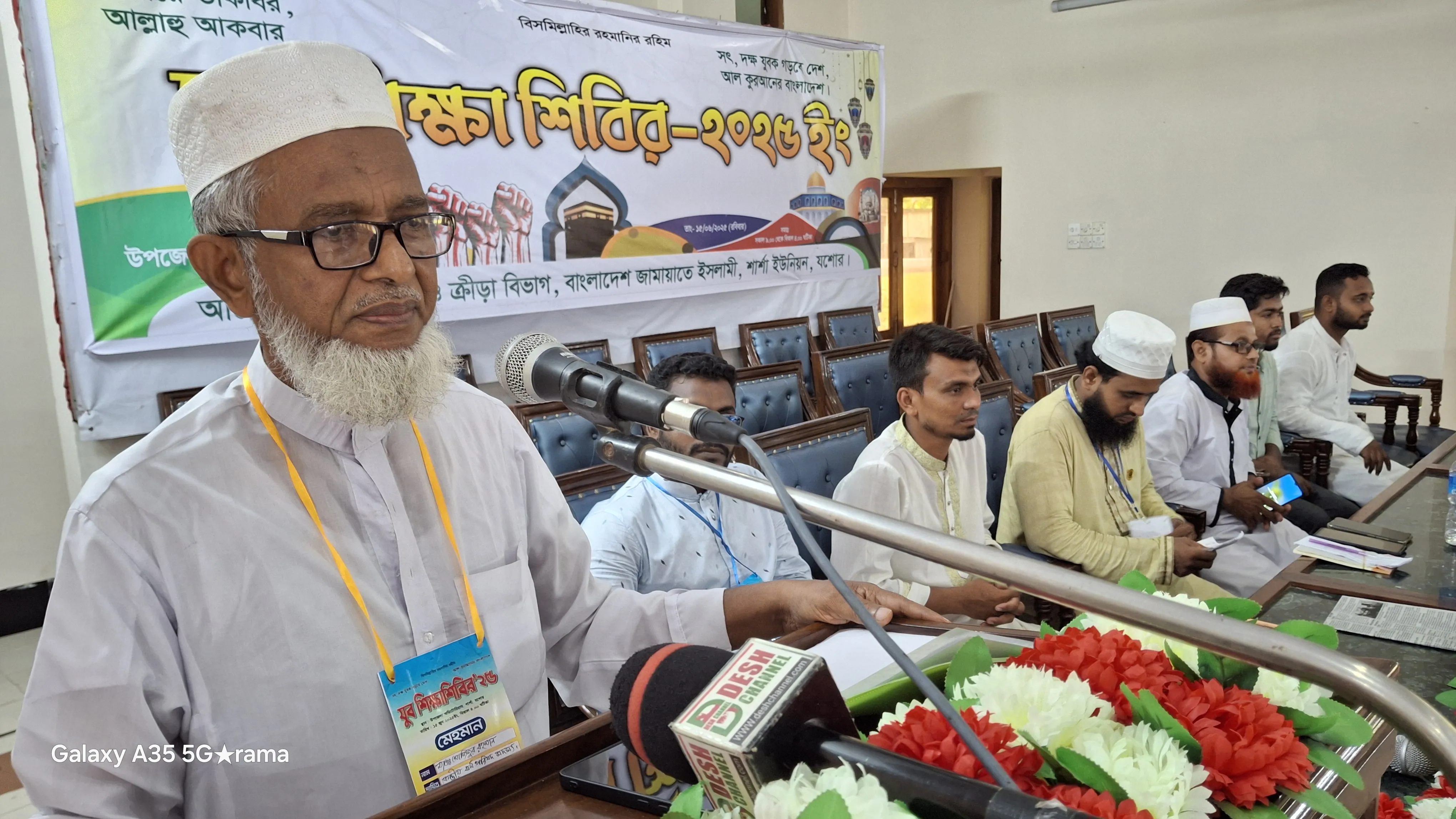 শার্শা জামায়াতের যুব ও ক্রীড়া বিভাগের উদ্যোগে  যুব শিক্ষা শিবির অনুষ্ঠিত