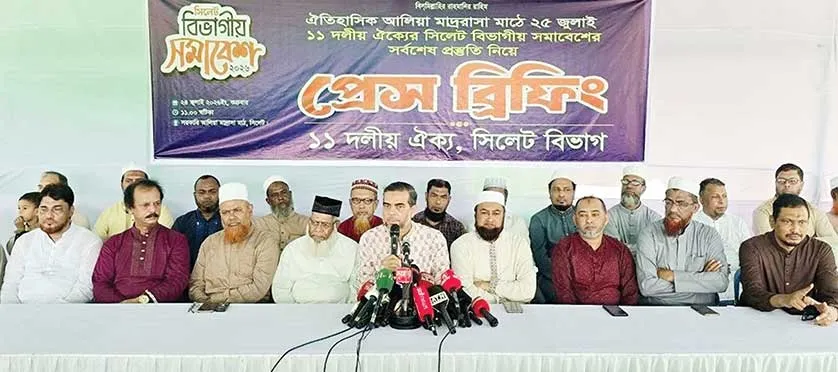 সিলেটবাসী বিভাগীয় সমাবেশ সফলে সর্বাত্মকভাবে প্রস্তুত  -----অ্যাড. জুবায়ের
