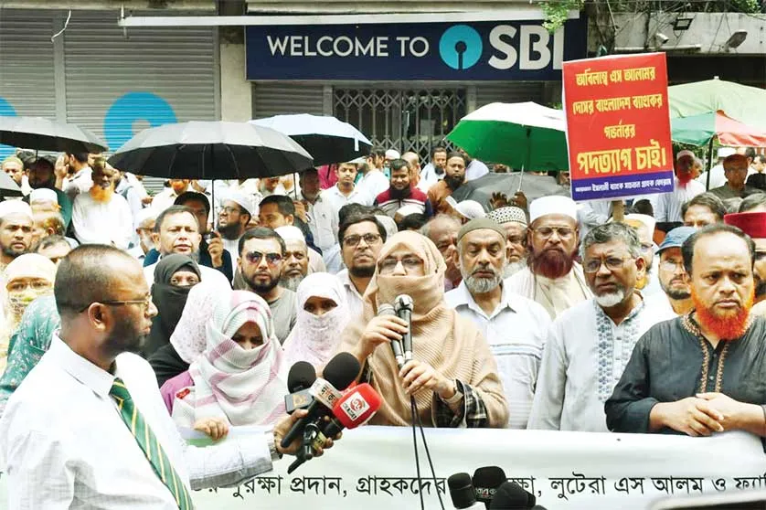 ইসলামী ব্যাংক সচেতন গ্রাহক ফোরামের নতুন কর্মসূচি ঘোষণা