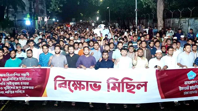 খুনের রাজনীতি পরিহার না করলে বিএনপিকেও দেশছাড়া করবে জনগণ  ---শিবির সভাপতি