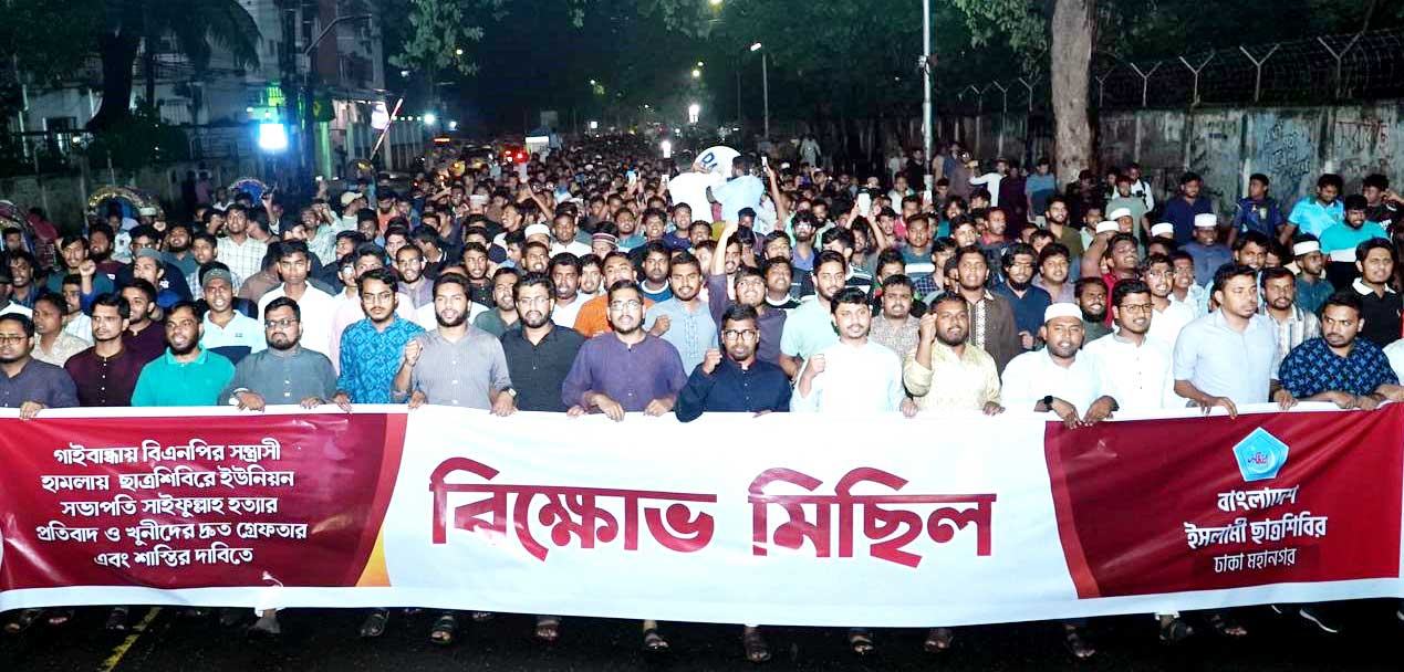 SHIBIR-4