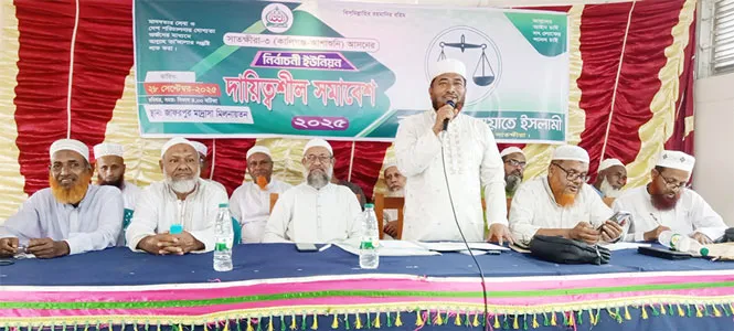 সাতক্ষীরা-৩ আসন জামায়াতের নির্বাচনী ইউনিয়ন দায়িত্বশীল সমাবেশ অনুষ্ঠিত