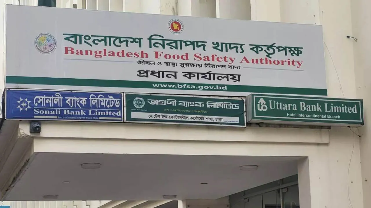 ৩ প্রতিষ্ঠানের খাদ্যপণ্য বাজার থেকে প্রত্যাহারের নির্দেশ