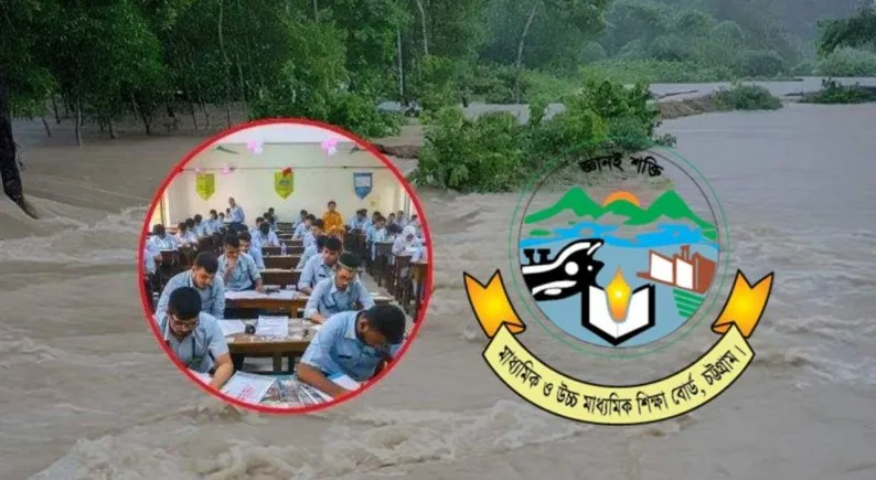 চট্টগ্রাম বোর্ডের শনিবারের এইচএসসি পরীক্ষা স্থগিত, যা বললেন শিক্ষা বোর্ড