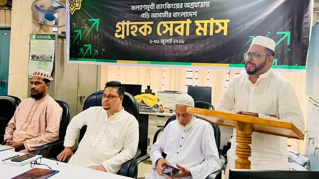 শ্রীপুরে ইসলামী ব্যাংকের গ্রাহক সেবা অনুষ্ঠিত