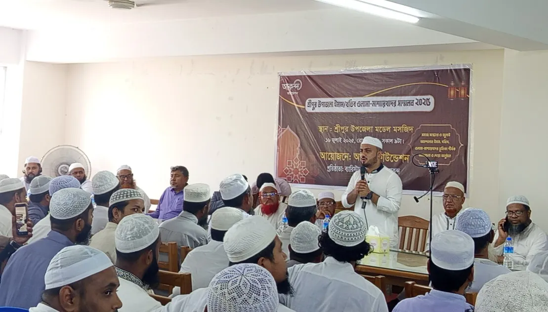 শ্রীপুরে ইমাম-খতিব ও ওলামা-মাশায়েখ সম্মেলন অনুষ্ঠিত