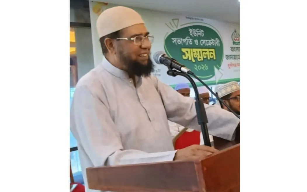 আমীরে জামায়াতের বক্তব্য বিকৃতভাবে উপস্থাপন, মুন্সীগঞ্জ জামায়াতের প্রতিবাদ