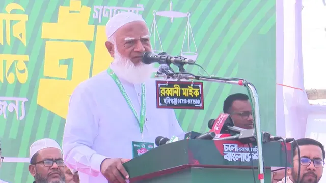এখনও প্রিয় দেশে চাঁদাবাজদের ভয়ে মানুষ অস্থির: জামায়াত আমির
