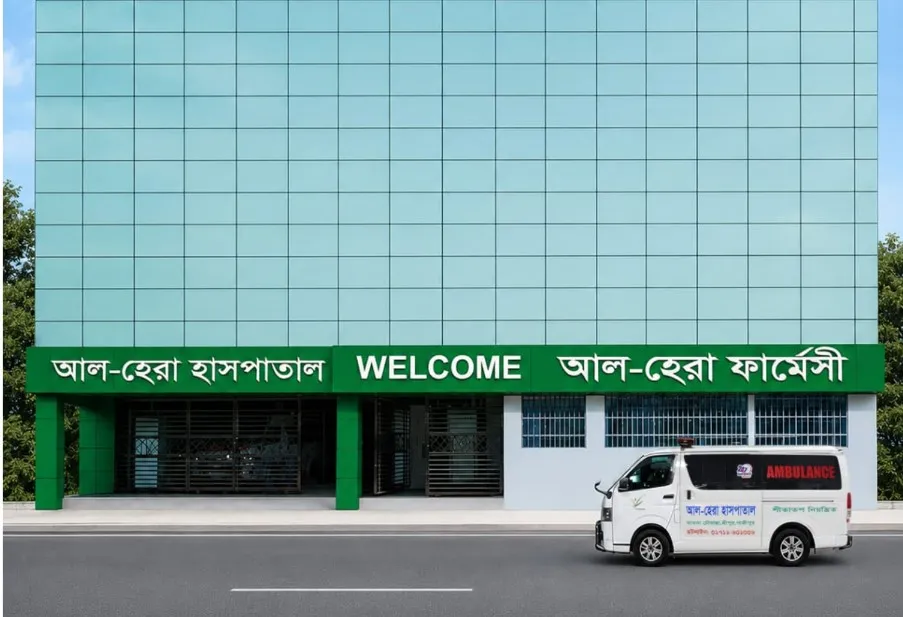মানবিক চিকিৎসাসেবায় আল-হেরা হাসপাতাল