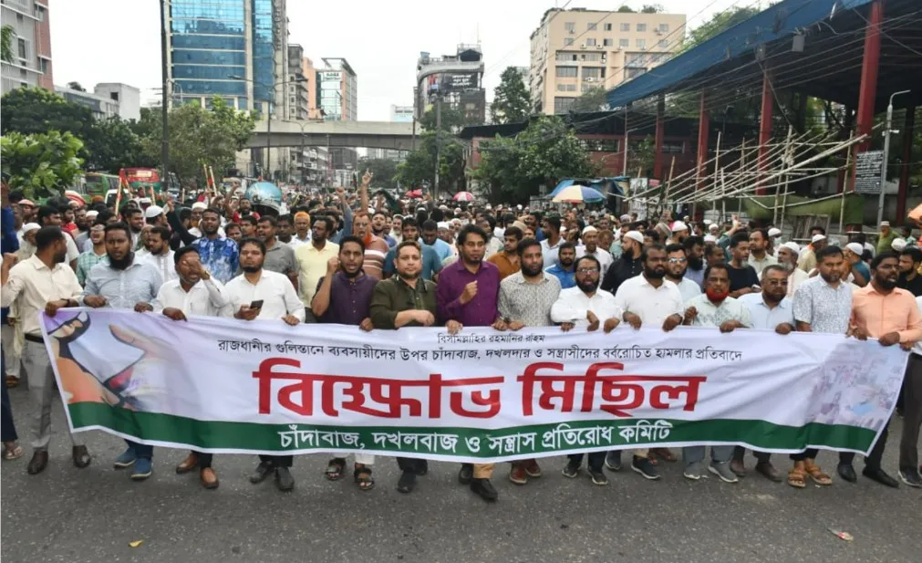 গুলিস্তানে ব্যবসায়ীদের ওপর সন্ত্রাসীদের হামলার প্রতিবাদে বিক্ষোভ