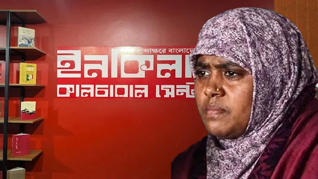 জাবের-জুমার পদত্যাগের পর ইনকিলাব সেন্টার নিয়ে হাদির বোনের বিস্ফোরক মন্তব্য