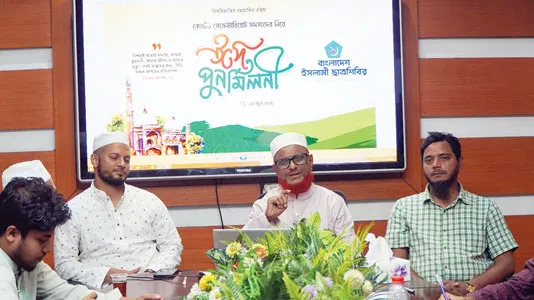 ছাত্রশিবিরের কেন্দ্রীয় সেক্রেটারিয়েটের ঈদ পুনর্মিলনী অনুষ্ঠিত