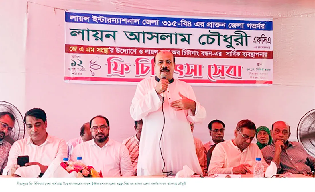 সমৃদ্ধ সীতাকুণ্ড গঠনে প্রয়োজন ইতিবাচক দৃষ্টিভঙ্গি