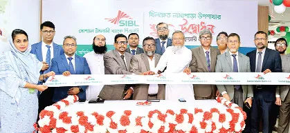 সোশ্যাল ইসলামী ব্যাংকের খিলক্ষেত নামাপাড়া উপশাখার উদ্বোধন অনুষ্ঠিত