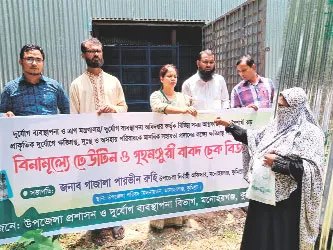 মনোহরগঞ্জে বিনামূল্যে ঢেউটিন ও চেক বিতরণ
