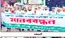 ইসলামী ব্যাংক ঘিরে অস্থিতিশীল পরিবেশ সৃষ্টির প্রতিবাদে গ্রাহকদের বিক্ষোভ সমাবেশ