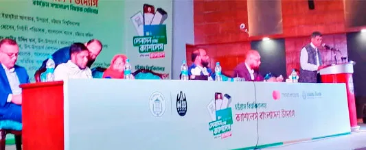 লেনদেন হবে ডিজিটাল, স্মার্ট অর্থনীতির পথে বাংলাদেশ