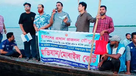 বাউফলে মা ইলিশ সংরক্ষণে প্রশাসনের উদ্যোগ