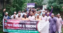 খুলনার দিঘলিয়ার বারাকপুরে জামায়াতের গণমিছিল ও সমাবেশ অনুষ্ঠিত